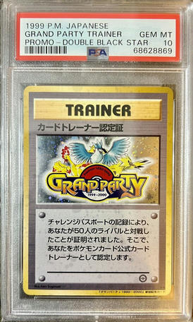 Pokemon: 1999 P.M. Japanese Grand Party Trainer PROMO PSA 10